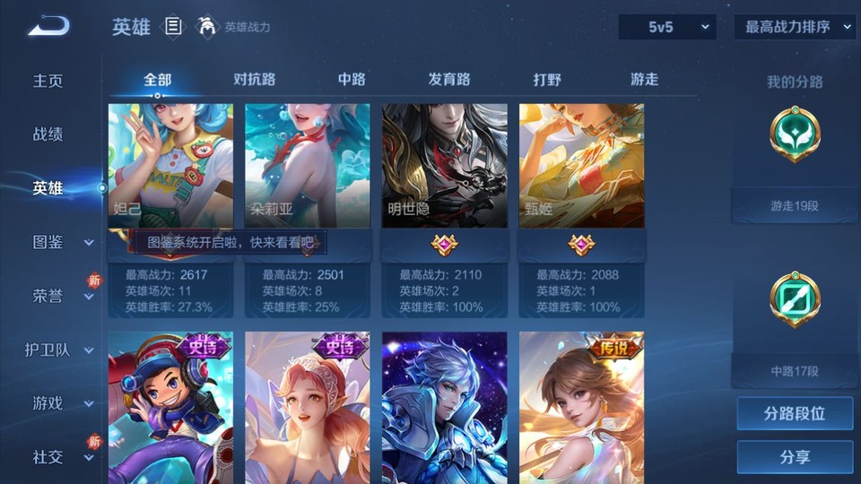 WZQM4193213王者荣耀账号详情图10