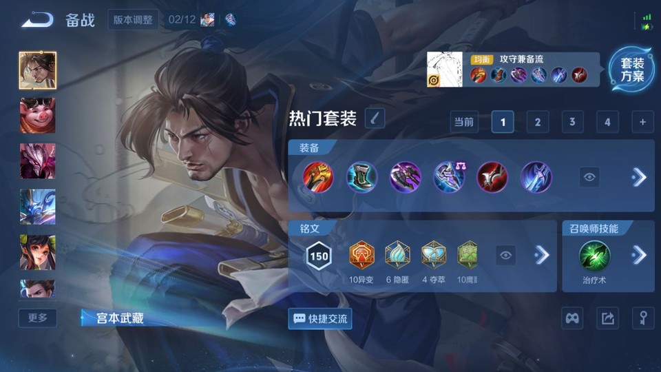 WZQM4193215王者荣耀账号详情图11