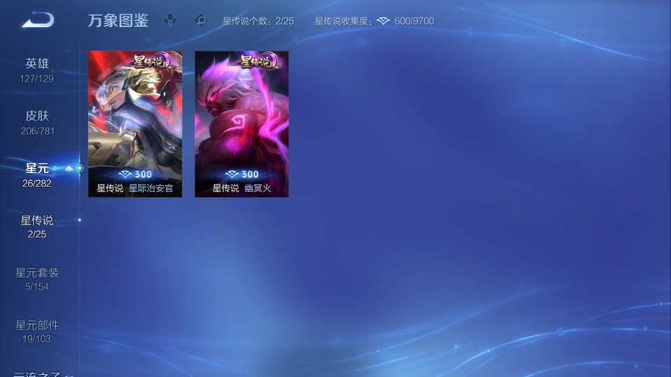 WZQM4193215王者荣耀账号详情图6