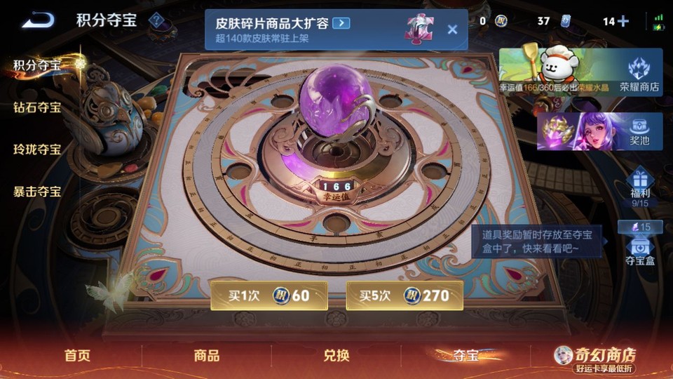 WZQM4193215王者荣耀账号详情图7