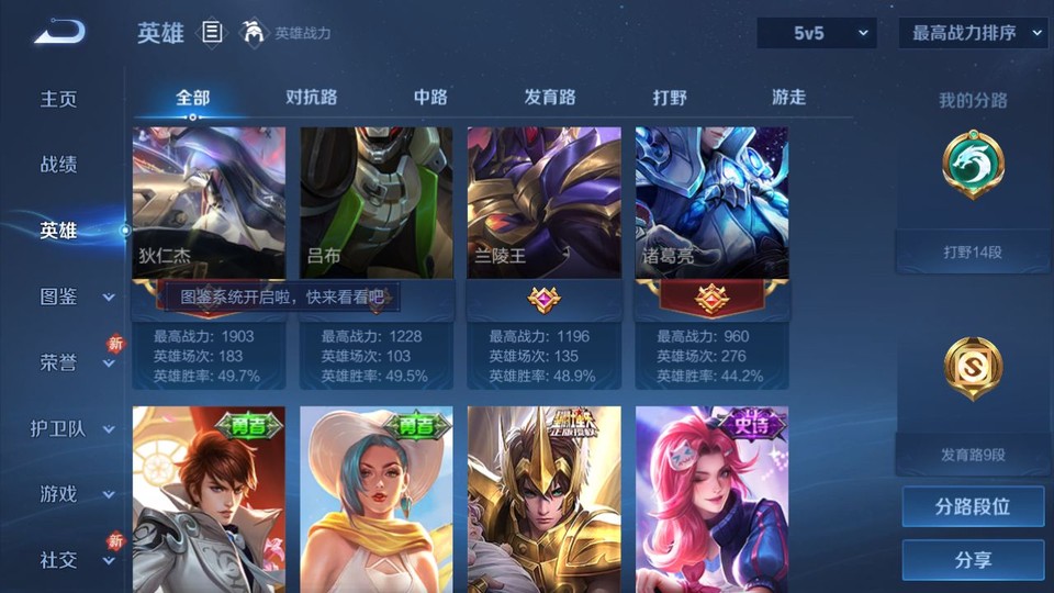 WZQM4193215王者荣耀账号详情图10