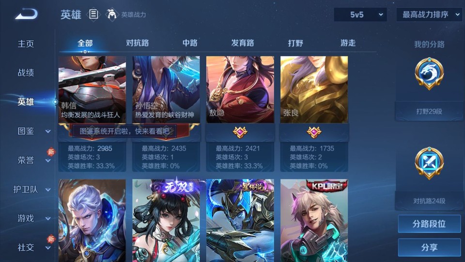 WZQM4193218王者荣耀账号详情图11