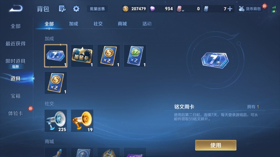 WZQM4193218王者荣耀账号详情图13