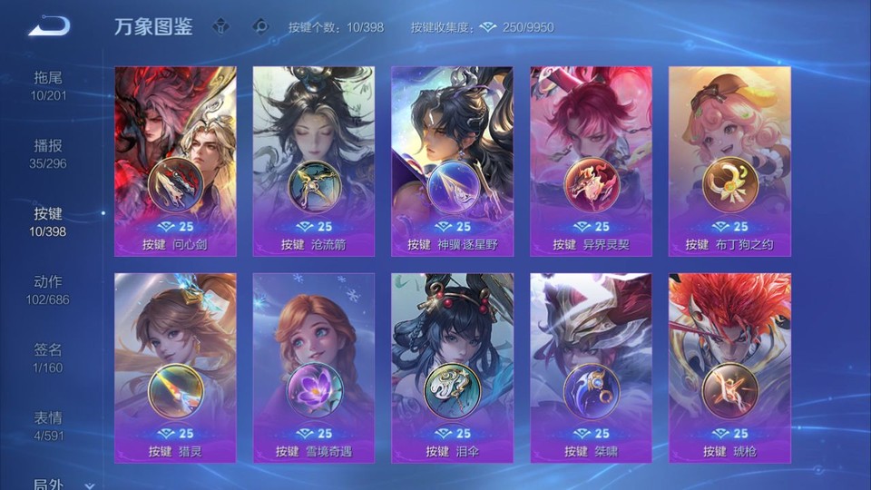 WZQM4193218王者荣耀账号详情图15