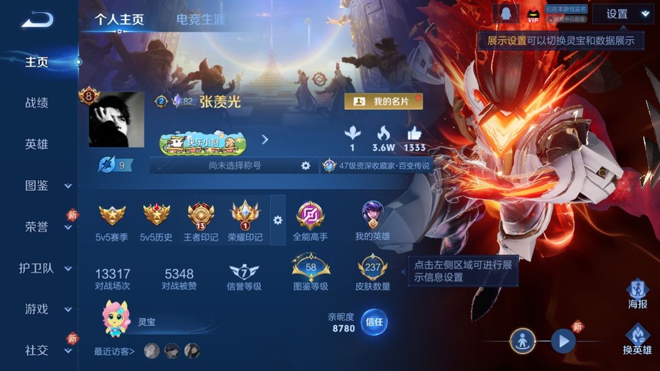 WZQM4193218王者荣耀账号详情图2