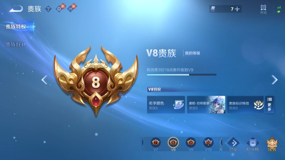 WZQM4193218王者荣耀账号详情图5