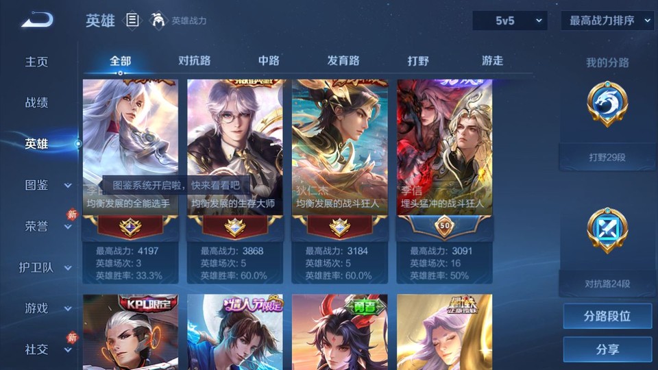 WZQM4193218王者荣耀账号详情图10