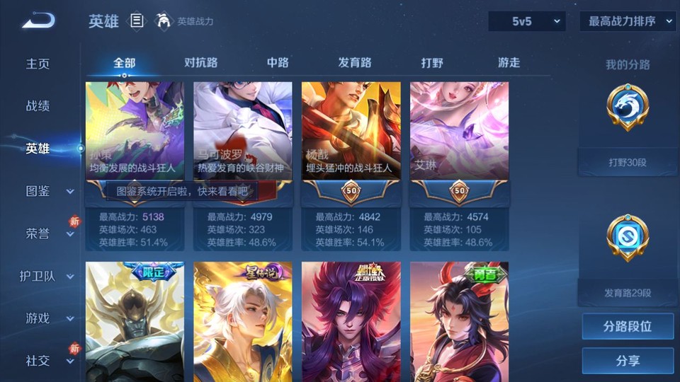 WZQM4212250王者荣耀账号详情图11