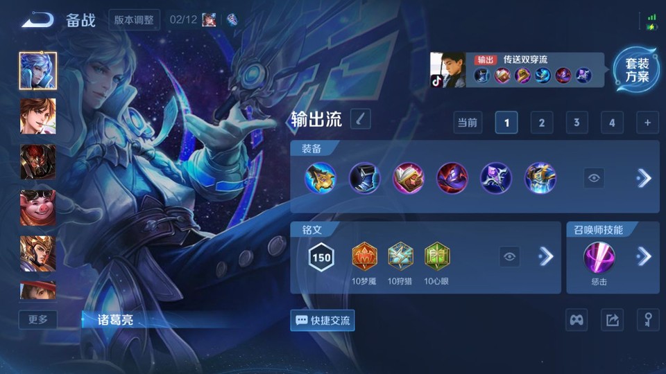 WZQM4212250王者荣耀账号详情图12