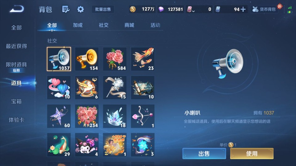 WZQM4212250王者荣耀账号详情图13