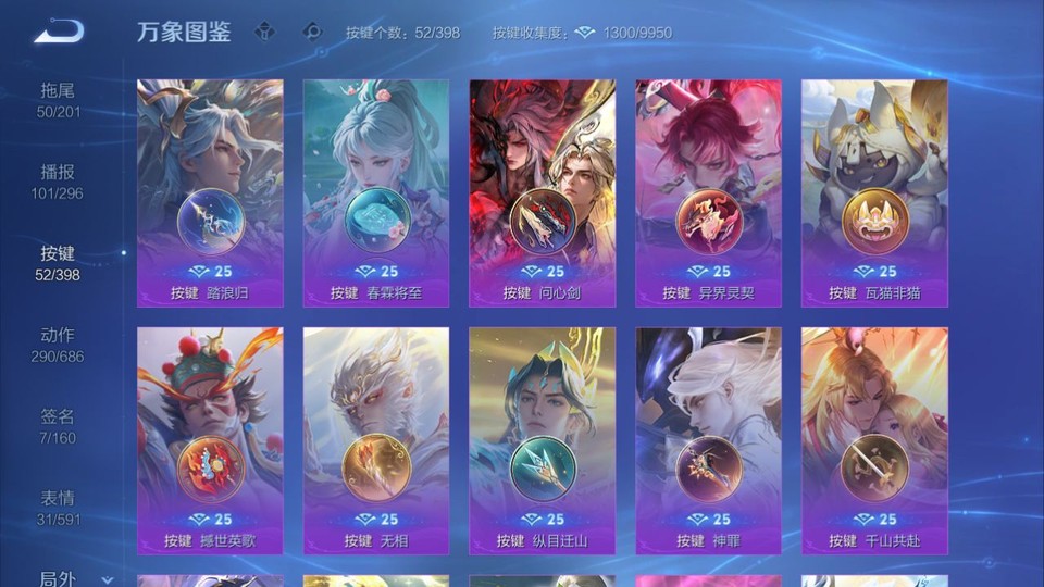 WZQM4212250王者荣耀账号详情图15