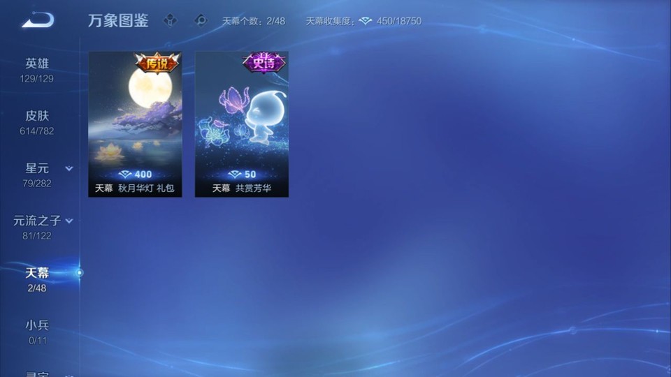 WZQM4212250王者荣耀账号详情图17