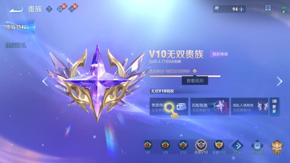 WZQM4212250王者荣耀账号详情图5