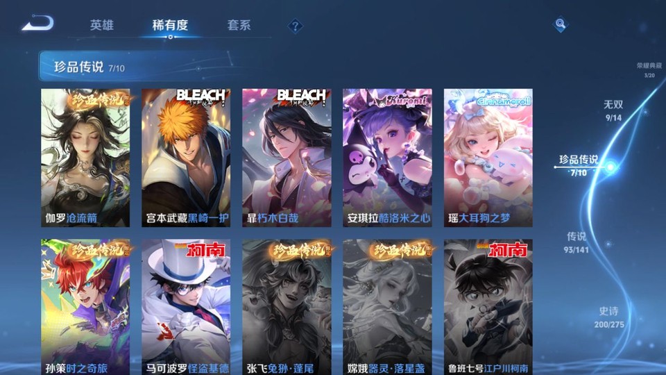 WZQM4212250王者荣耀账号详情图6