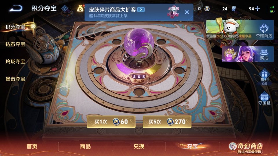 WZQM4212250王者荣耀账号详情图8