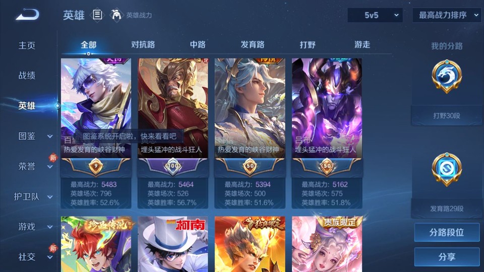 WZQM4212250王者荣耀账号详情图10