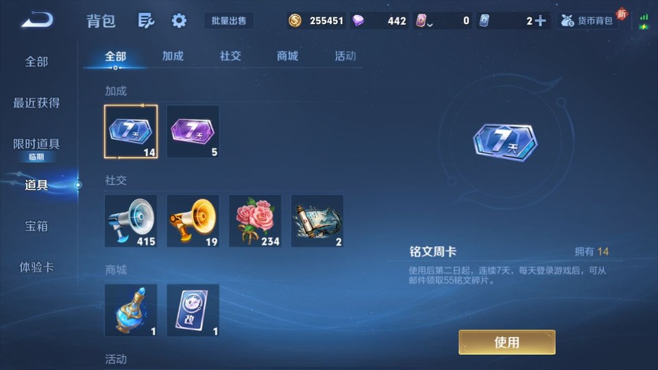 WZQM4193237王者荣耀账号详情图12