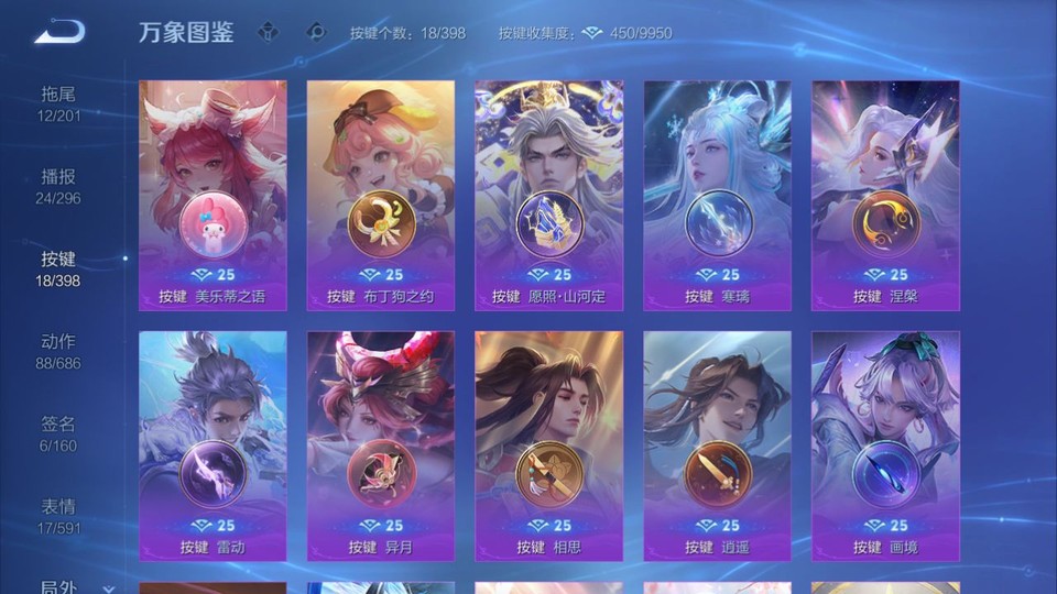 WZQM4193237王者荣耀账号详情图14