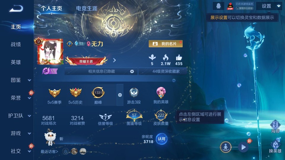 WZQM4193237王者荣耀账号详情图2