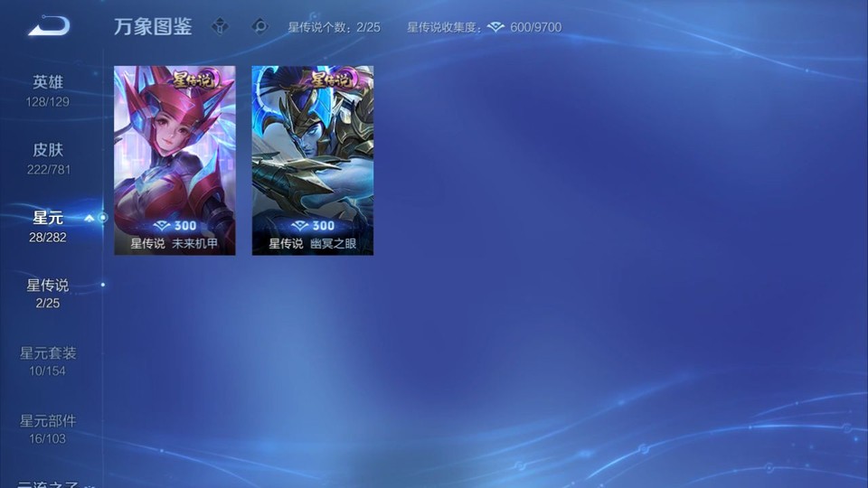 WZQM4193237王者荣耀账号详情图6