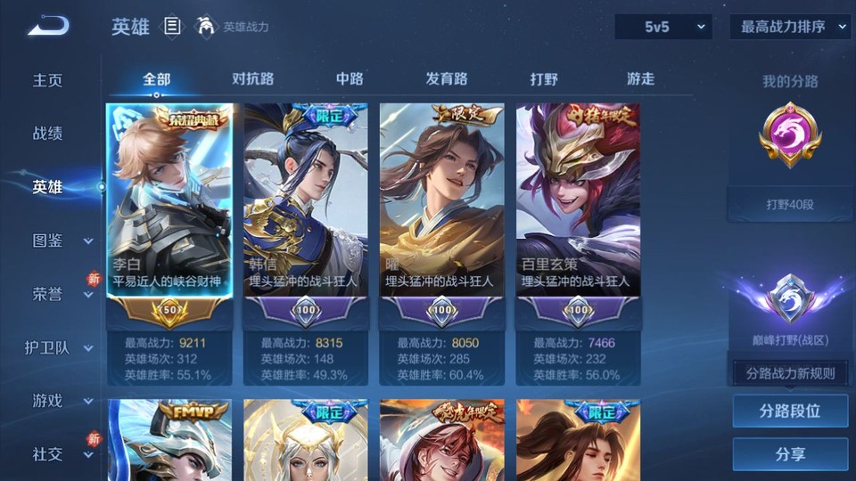 WZQM4193237王者荣耀账号详情图8