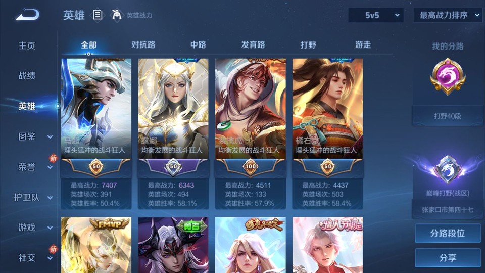 WZQM4193237王者荣耀账号详情图9