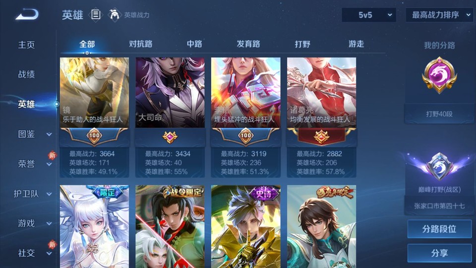 WZQM4193237王者荣耀账号详情图10