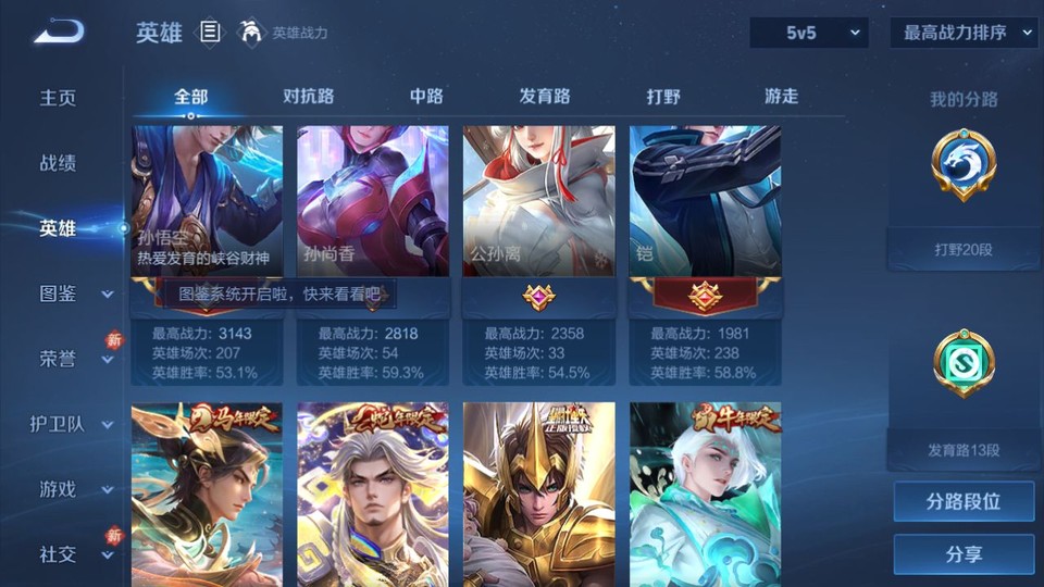 WZQM4193240王者荣耀账号详情图11