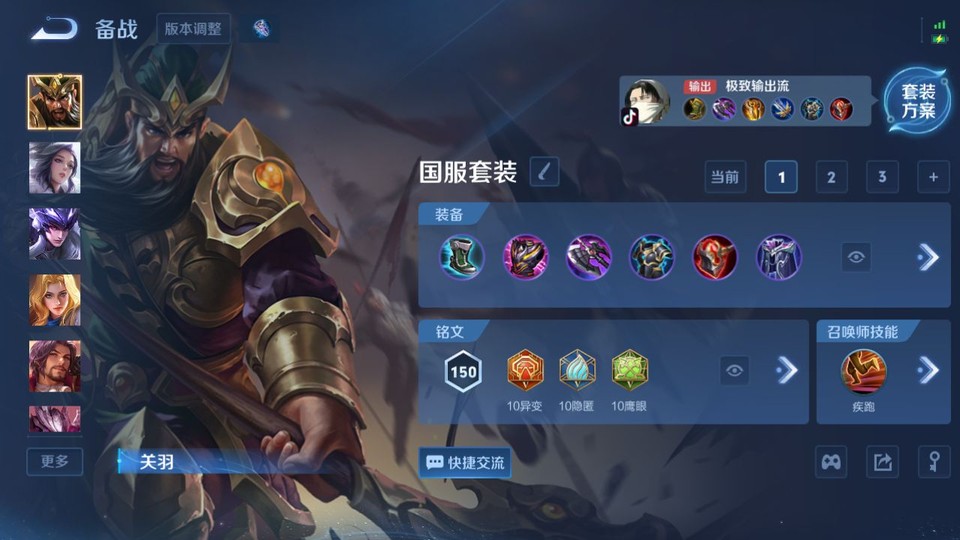 WZQM4193240王者荣耀账号详情图12