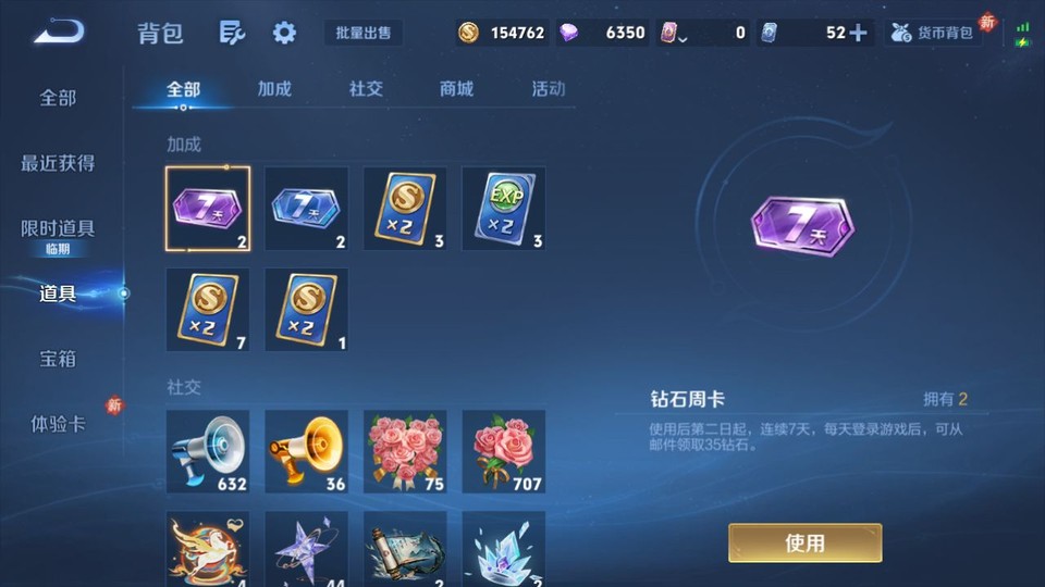 WZQM4193240王者荣耀账号详情图13