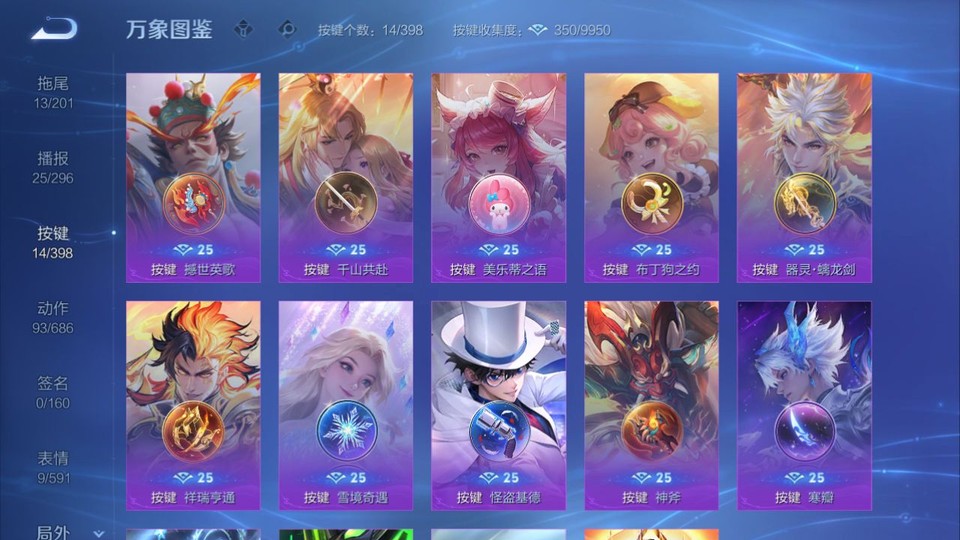 WZQM4193240王者荣耀账号详情图15