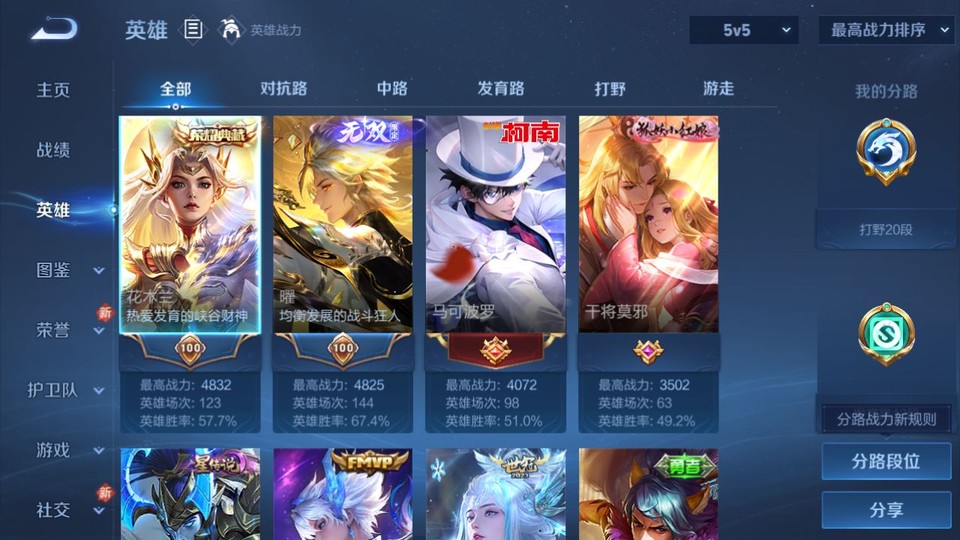 WZQM4193240王者荣耀账号详情图9