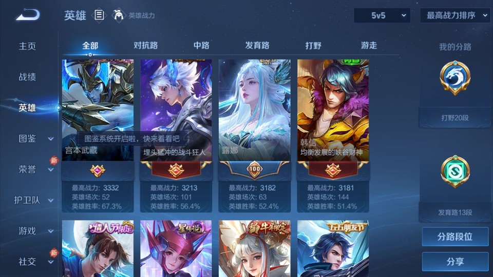 WZQM4193240王者荣耀账号详情图10