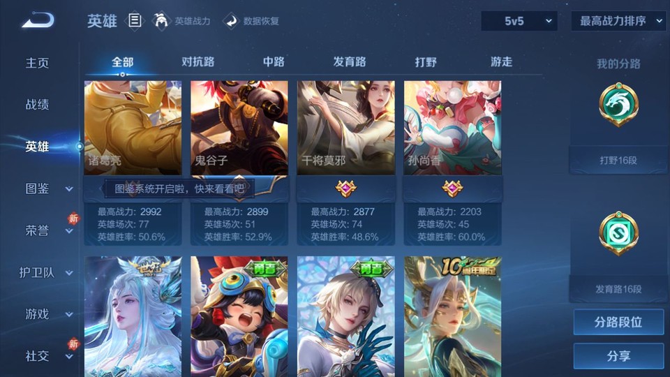 WZQM4193229王者荣耀账号详情图11 WZQM4193229王者荣耀账号详情图11