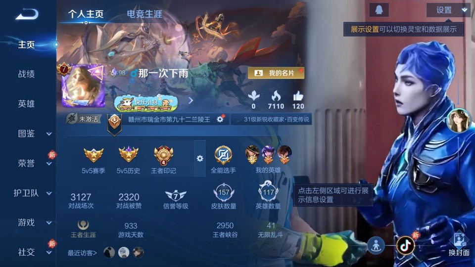 WZQM4193229王者荣耀账号详情图2 WZQM4193229王者荣耀账号详情图2