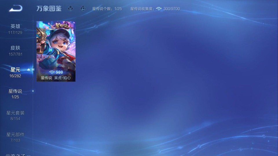 WZQM4193229王者荣耀账号详情图7 WZQM4193229王者荣耀账号详情图7