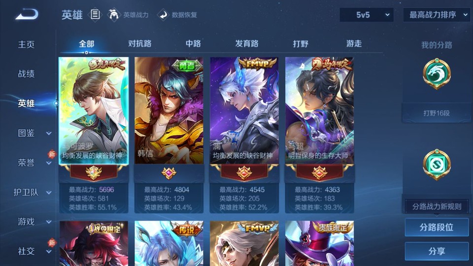 WZQM4193229王者荣耀账号详情图9 WZQM4193229王者荣耀账号详情图9