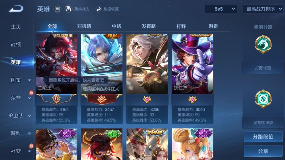 WZQM4193229王者荣耀账号详情图10 WZQM4193229王者荣耀账号详情图10