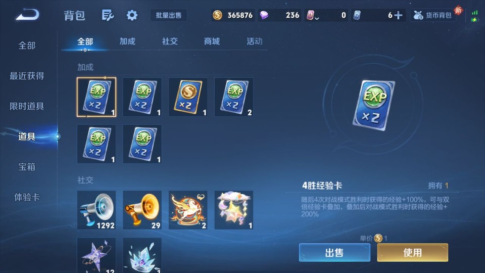 WZQM4193262王者荣耀账号详情图12 WZQM4193262王者荣耀账号详情图12