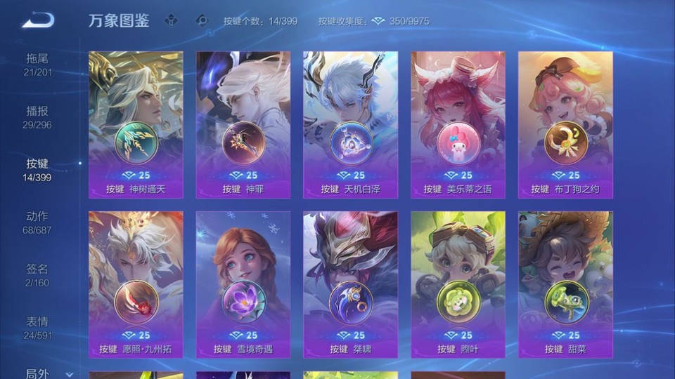 WZQM4193262王者荣耀账号详情图14 WZQM4193262王者荣耀账号详情图14