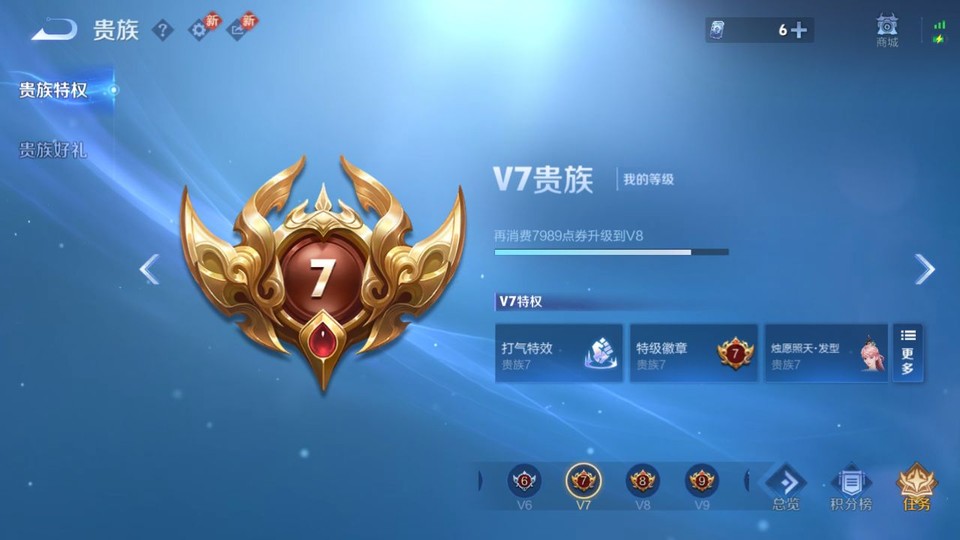 WZQM4193262王者荣耀账号详情图5 WZQM4193262王者荣耀账号详情图5