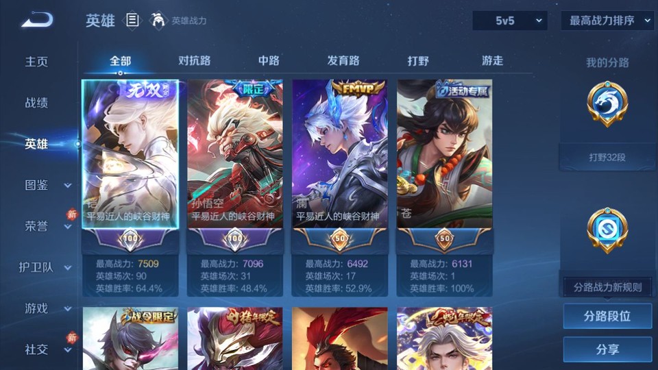 WZQM4193262王者荣耀账号详情图8 WZQM4193262王者荣耀账号详情图8