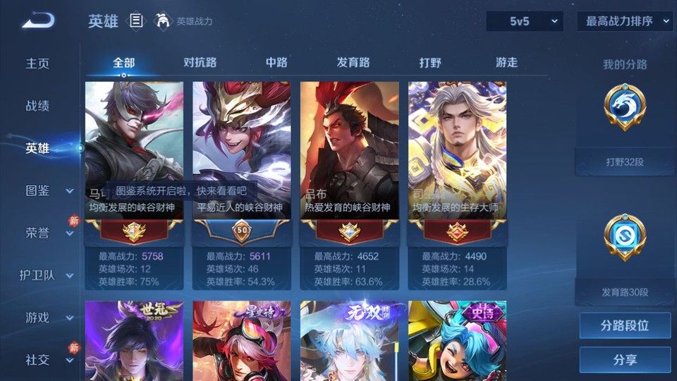 WZQM4193262王者荣耀账号详情图9 WZQM4193262王者荣耀账号详情图9