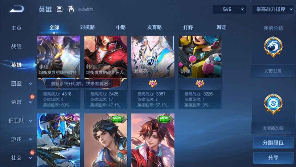 WZQM4193262王者荣耀账号详情图10 WZQM4193262王者荣耀账号详情图10