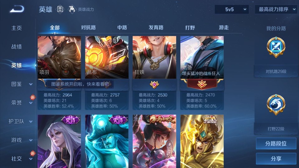 WZQM4193265王者荣耀账号详情图11