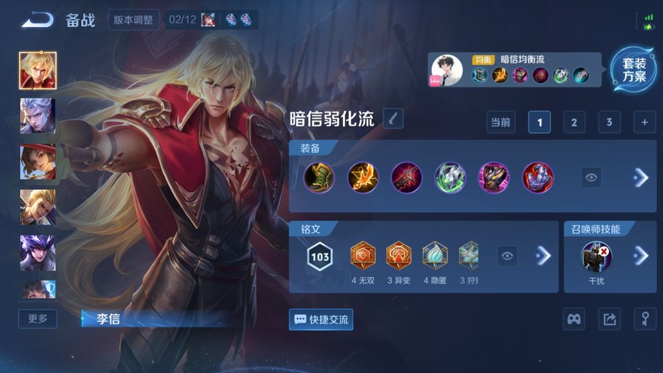 WZQM4193265王者荣耀账号详情图12