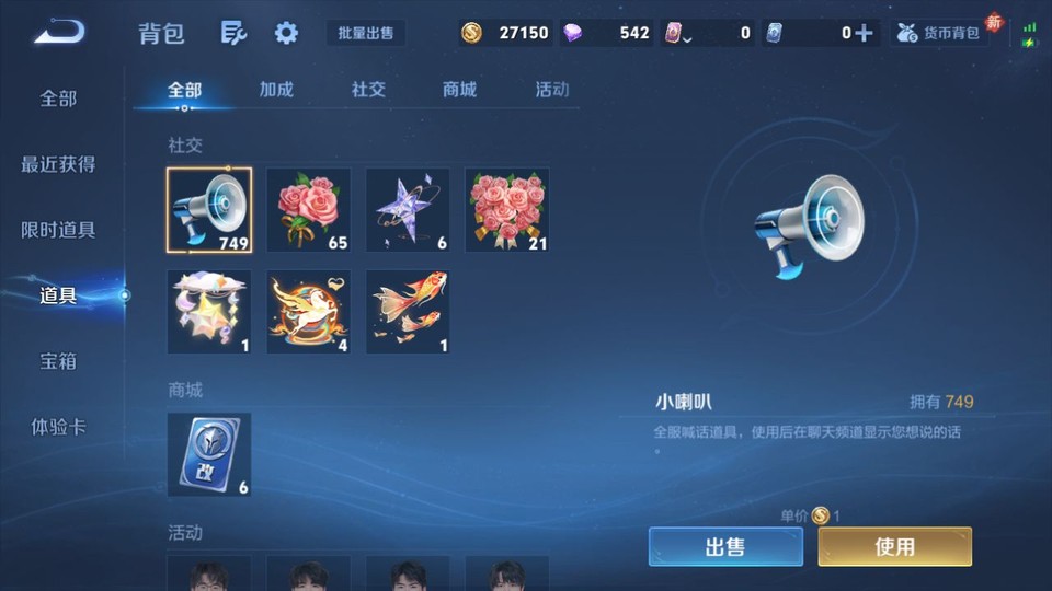 WZQM4193265王者荣耀账号详情图13