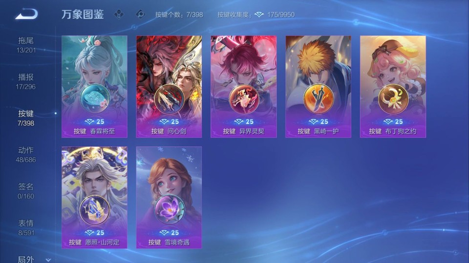 WZQM4193265王者荣耀账号详情图15