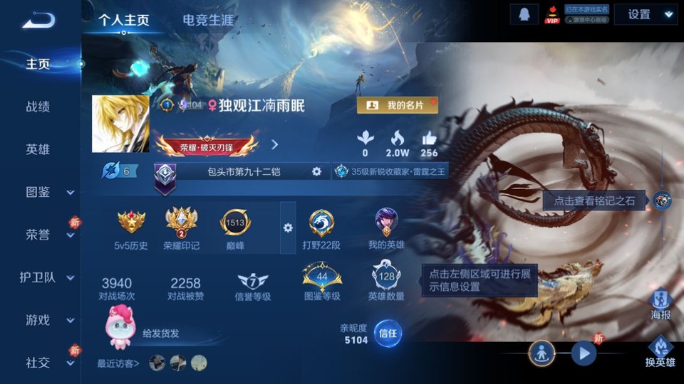 WZQM4193265王者荣耀账号详情图2