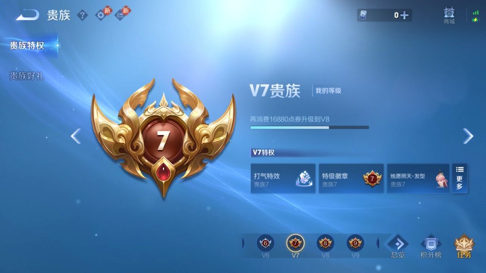 WZQM4193265王者荣耀账号详情图5